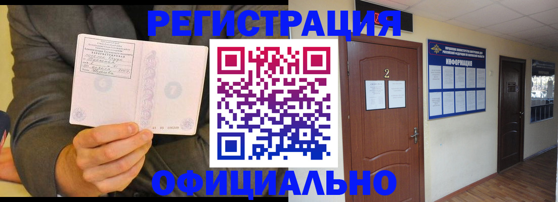 временная регистрация недорого в Камчатском крае