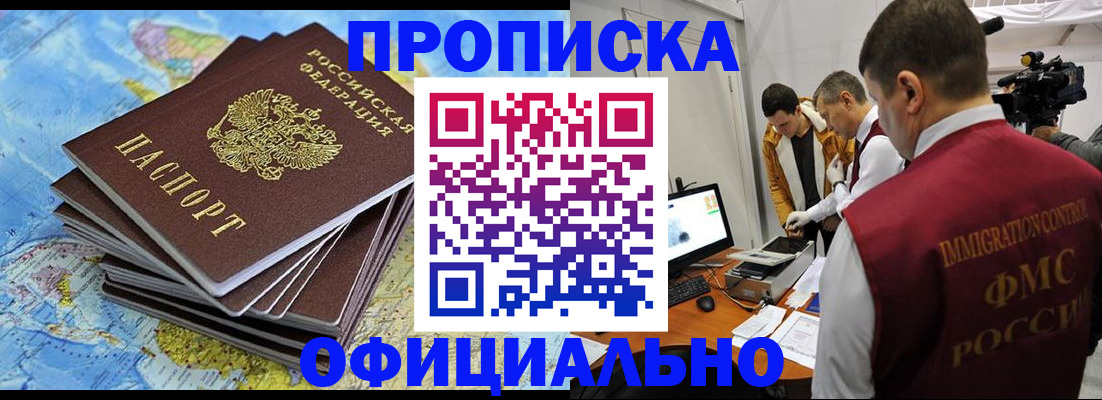 где прописаться в Камчатском крае