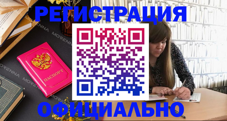 прописка гарантия в Камчатском крае