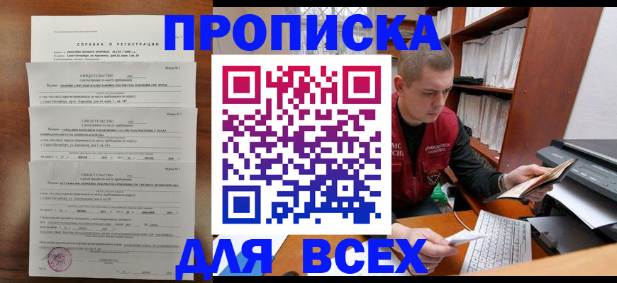 регистрация для школы в Камчатском крае