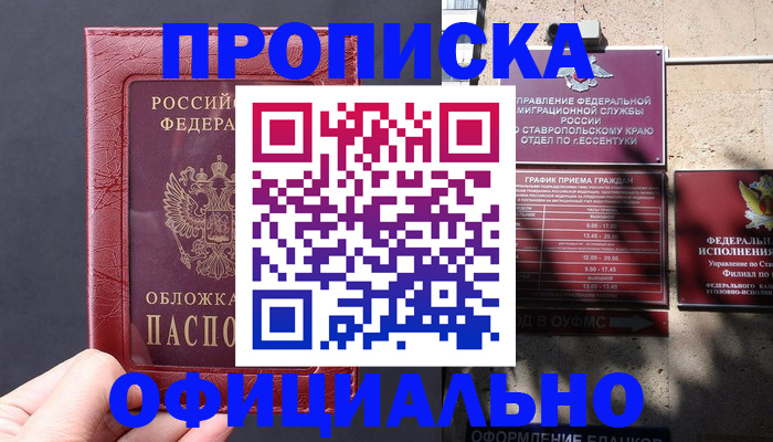 прописка ребенка в Камчатском крае