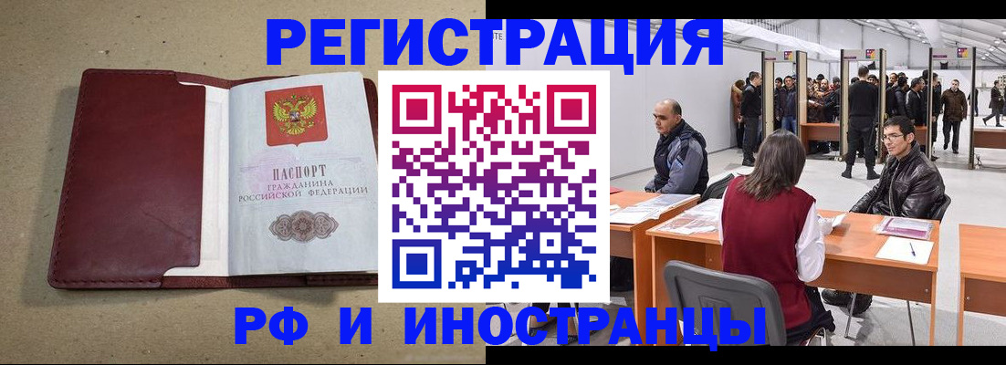 временная регистрация купить в Камчатском крае