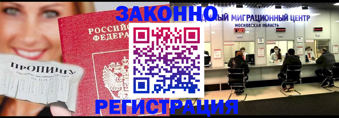 временная регистрация собственник в Камчатском крае