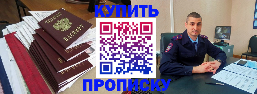 временная регистрация в квартире в Камчатском крае